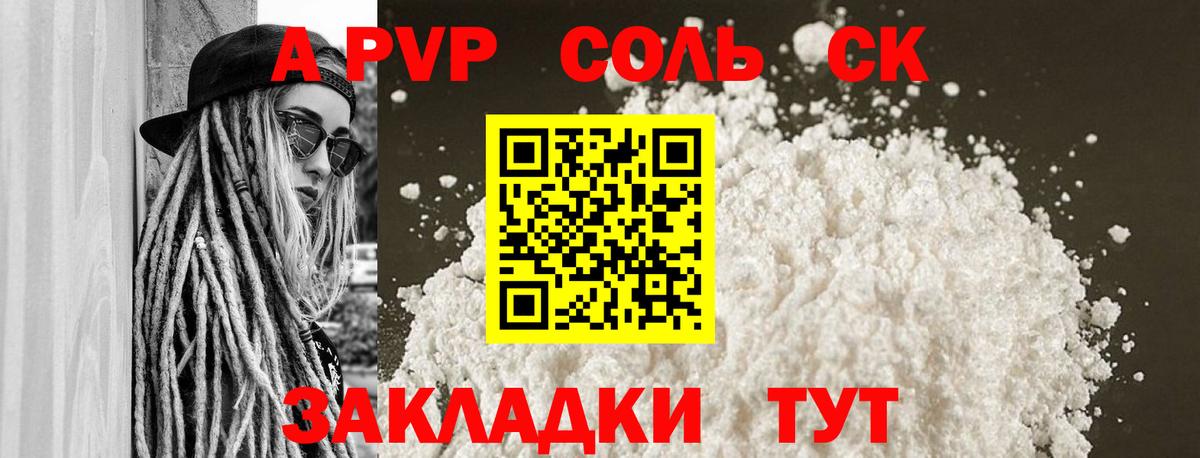 A PVP мука Нижнеудинск