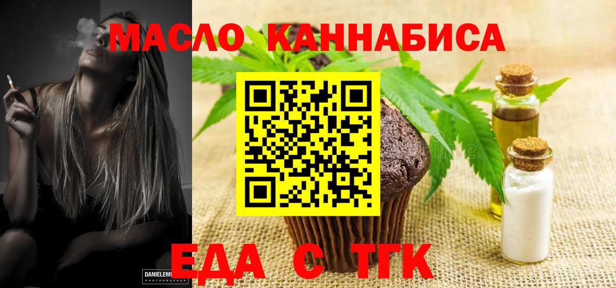 Cannafood конопля Нижнеудинск