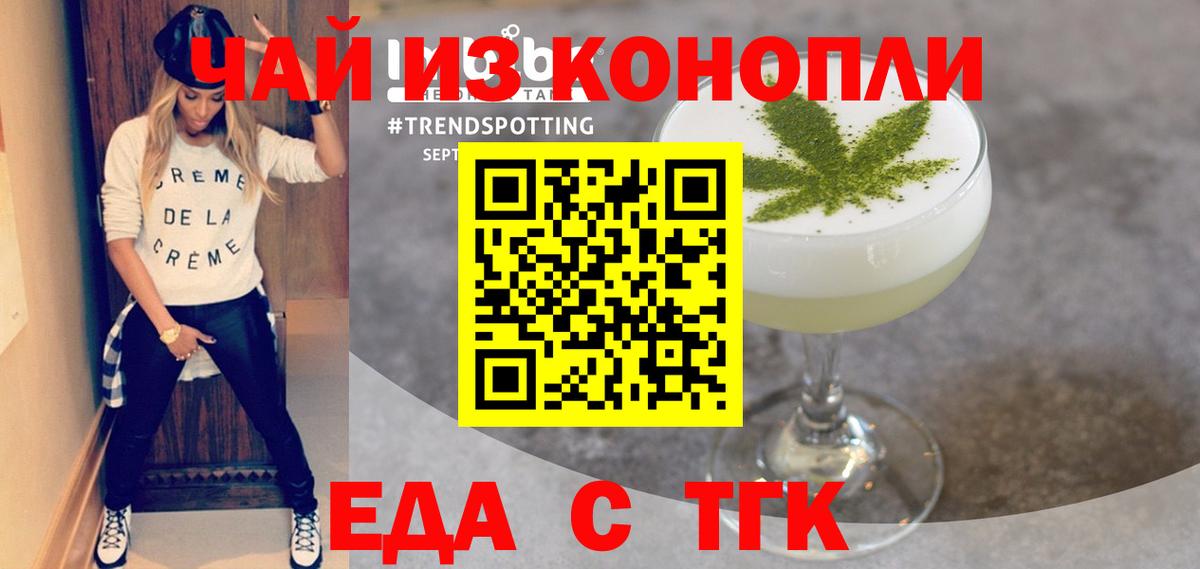 Нижнеудинск  Cannafood конопля  Вход с VPN 