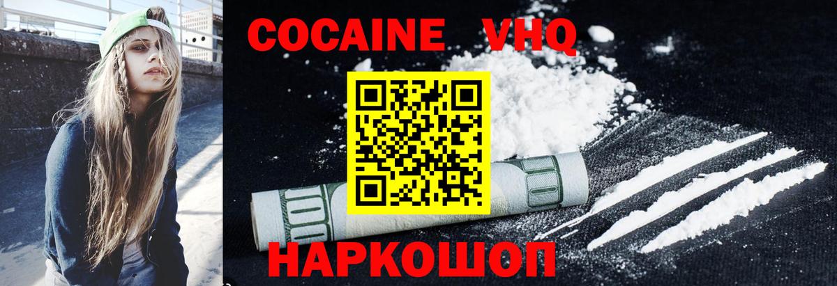 Кокаин 98% Нижнеудинск
