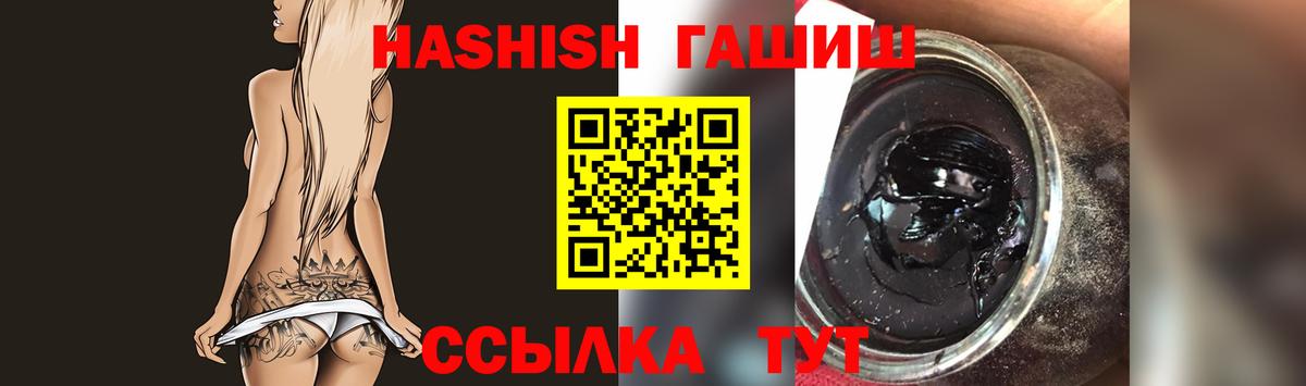 где купить наркоту  Гашиш хэш  ГАШ убойный  Вход с VPN  Нижнеудинск  ГАШИШ 
