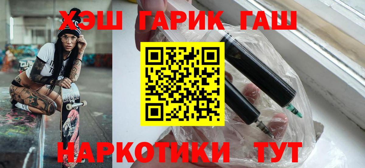 ГАШ 40% ТГК Нижнеудинск