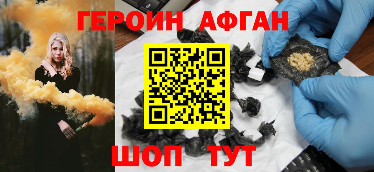 ГЕРОИН гречка  Вход с VPN  ГЕРОИН  Нижнеудинск 