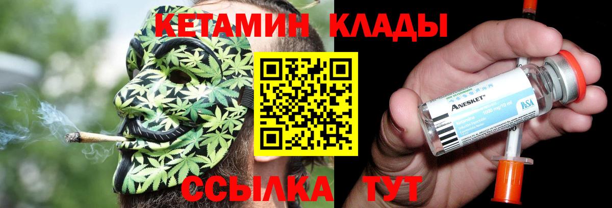 КЕТАМИН ketamine Нижнеудинск