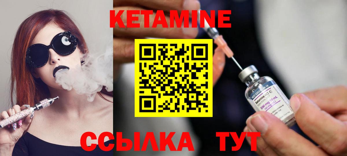 Кетамин ketamine  Вход с VPN  Нижнеудинск 