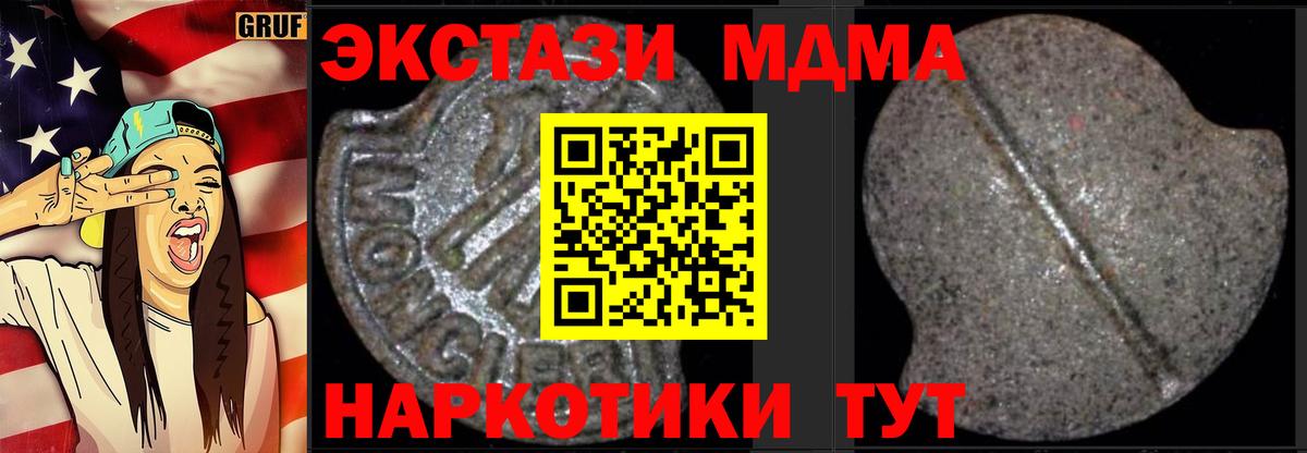 МДМА Molly  Вход с VPN  Нижнеудинск  МДМА молли 