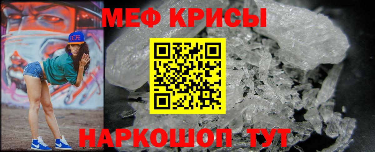 Нижнеудинск  Мефедрон  Меф mephedrone  Мефедрон  МЯУ-МЯУ VHQ  Вход с VPN 