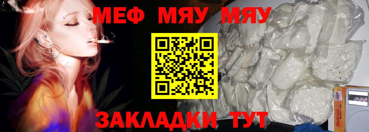 Меф мяу мяу мука Нижнеудинск