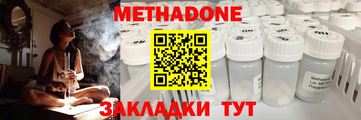 МЕТАДОН VHQ  Вход с VPN  МЕТАДОН methadone  Нижнеудинск 
