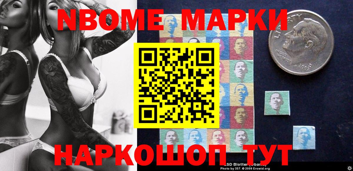 Нижнеудинск  Марки 25I-NBOMe 1,8мг  Марки 25I-NBOMe 1,8мг  Вход с VPN 