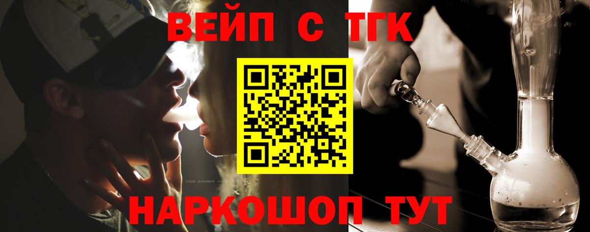 ТГК THC oil Нижнеудинск